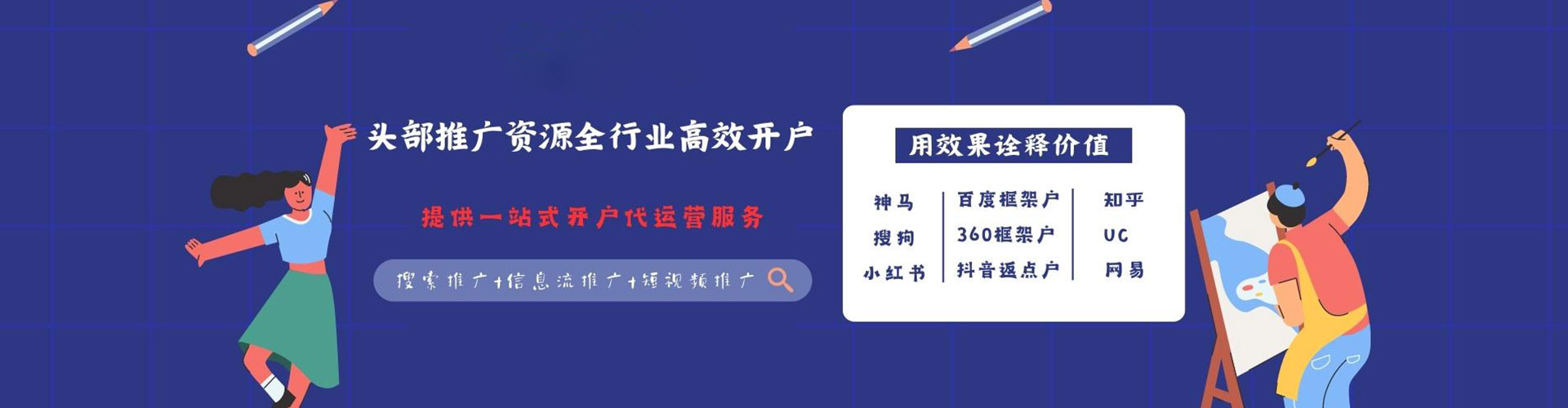 松溪快手信息流